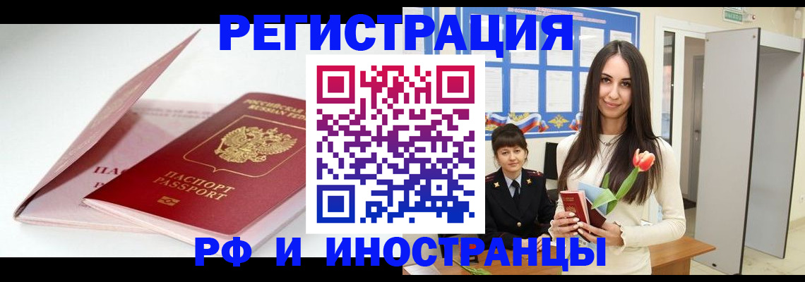 временная регистрация недорого в Ульяновске