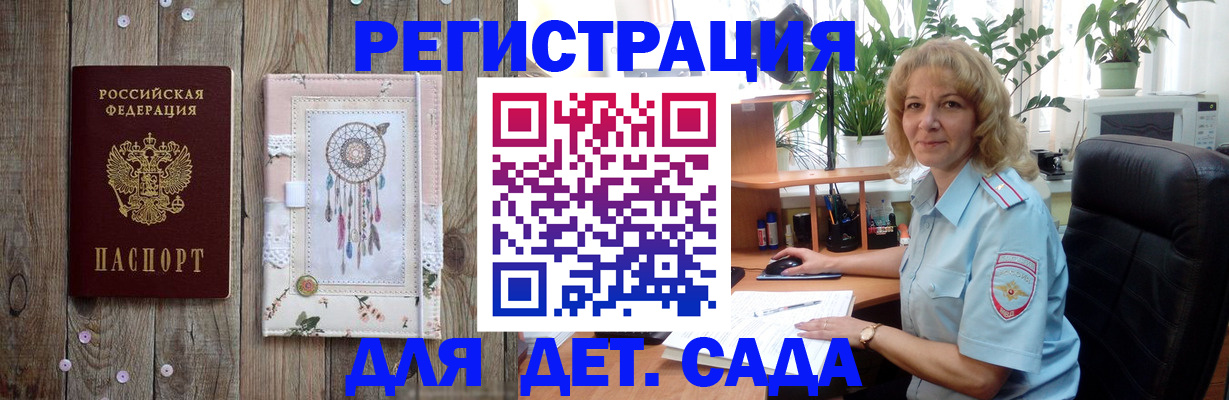 временная регистрация гарантия в Ульяновске
