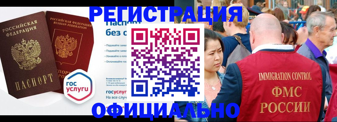 временная регистрация для школы в Ульяновске