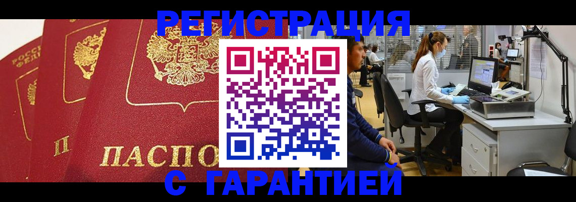 временная регистрация адрес в Ульяновске